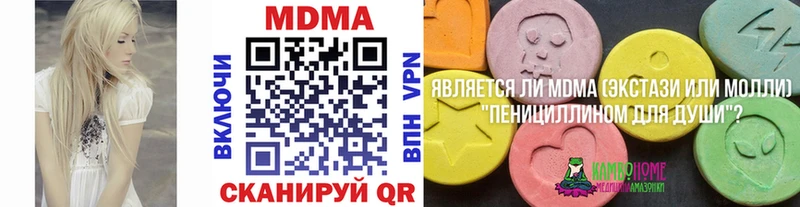 МДМА молли  Бавлы 