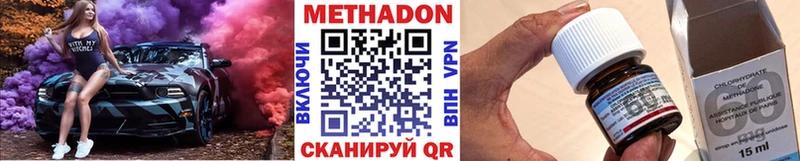 МЕТАДОН methadone  Бавлы 